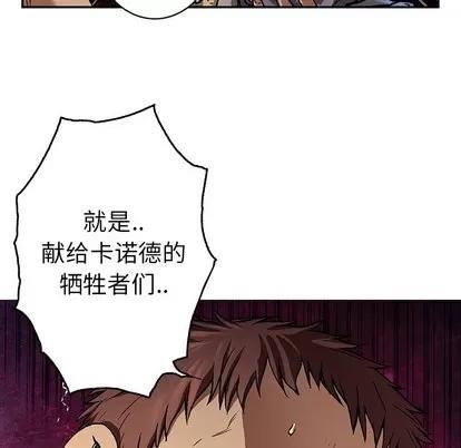 深海兽 深海兽 | 第73章 第88页