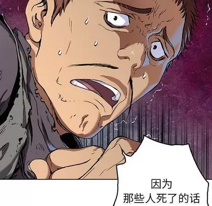 深海兽 深海兽 | 第73章 第89页