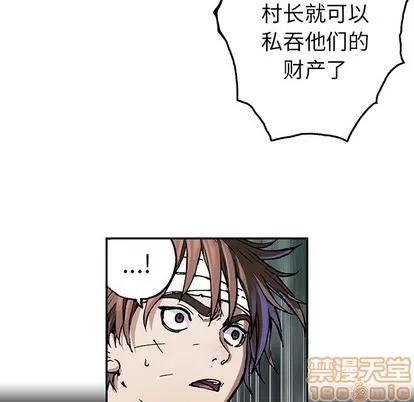 深海兽 深海兽 | 第73章 第90页