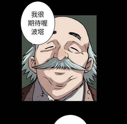 深海兽 深海兽 | 第73章 第93页