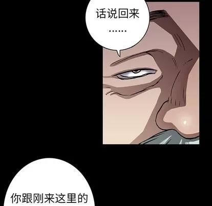 深海兽 深海兽 | 第73章 第94页