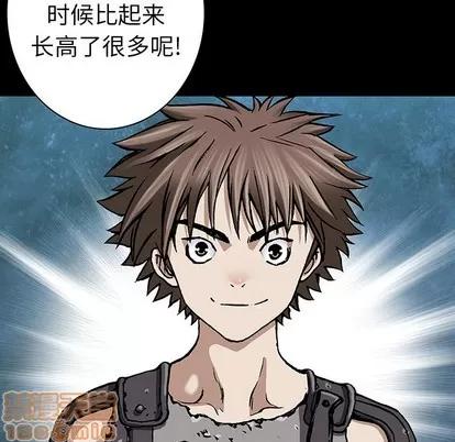 深海兽 深海兽 | 第73章 第95页