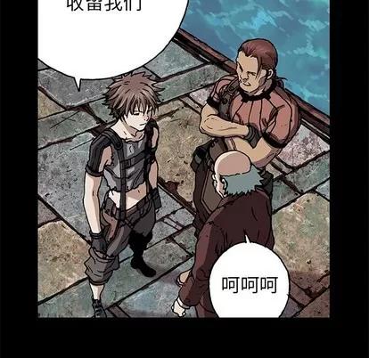 深海兽 深海兽 | 第73章 第97页