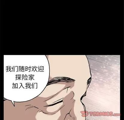 深海兽 深海兽 | 第73章 第98页