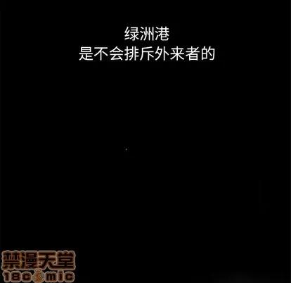 深海兽 深海兽 | 第73章 第100页