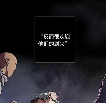 深海兽 深海兽 | 第73章 第101页