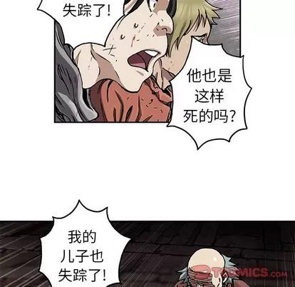 深海兽 深海兽 | 第73章 第104页