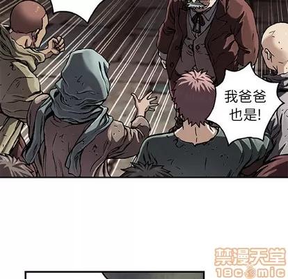 深海兽 深海兽 | 第73章 第105页
