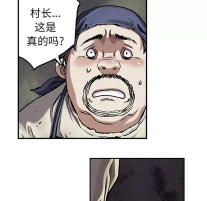 深海兽 深海兽 | 第73章 第106页