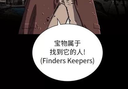 深海兽 深海兽 | 第74章 第4页
