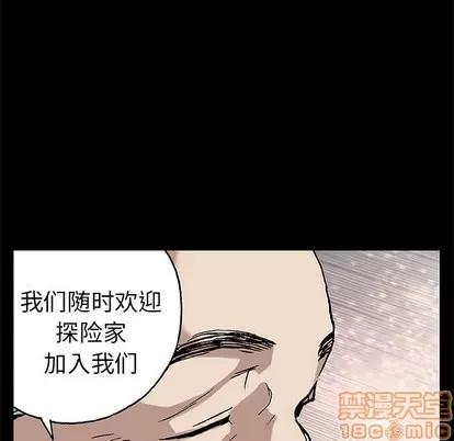 深海兽 深海兽 | 第74章 第10页