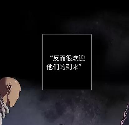 深海兽 深海兽 | 第74章 第13页