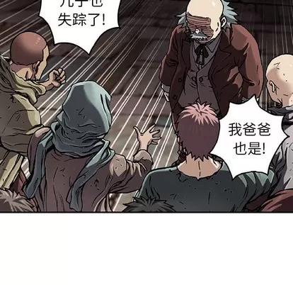 深海兽 深海兽 | 第74章 第17页