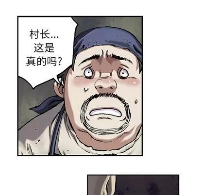 深海兽 深海兽 | 第74章 第18页