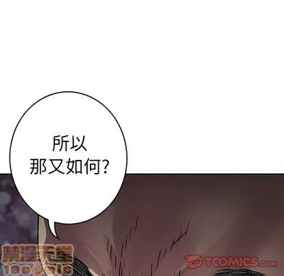 深海兽 深海兽 | 第74章 第20页