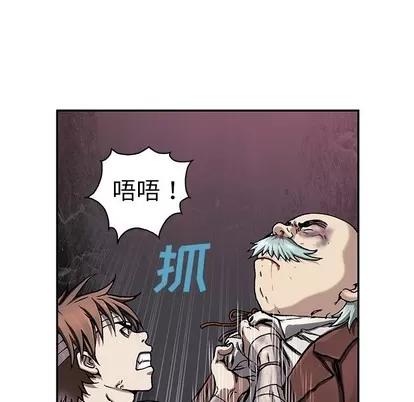 深海兽 深海兽 | 第74章 第22页