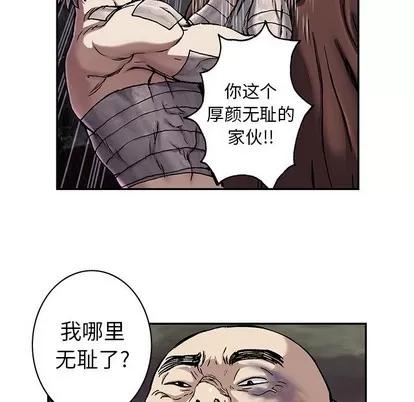 深海兽 深海兽 | 第74章 第23页