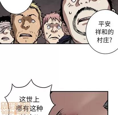 深海兽 深海兽 | 第74章 第25页