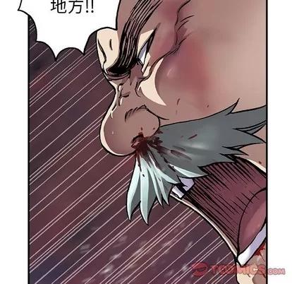 深海兽 深海兽 | 第74章 第26页