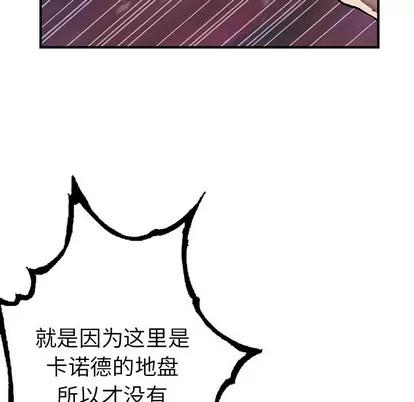 深海兽 深海兽 | 第74章 第27页