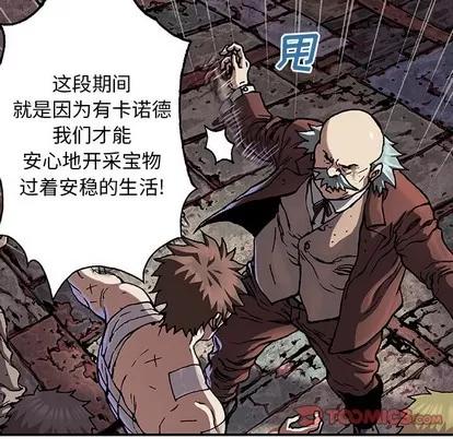 深海兽 深海兽 | 第74章 第32页