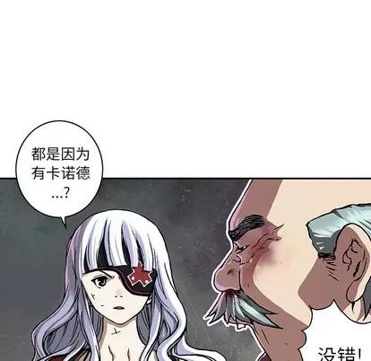 深海兽 深海兽 | 第74章 第33页