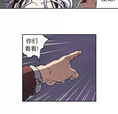 深海兽 深海兽 | 第74章 第34页
