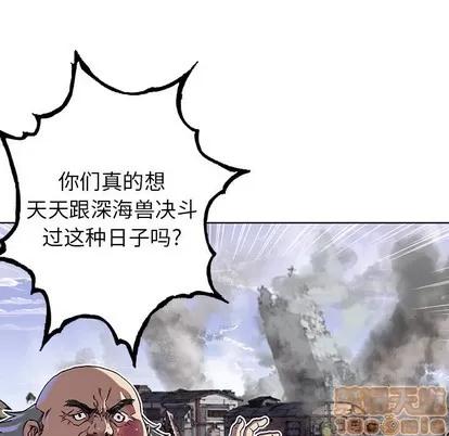 深海兽 深海兽 | 第74章 第35页
