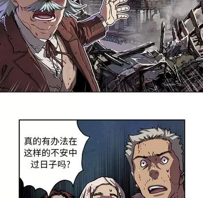 深海兽 深海兽 | 第74章 第36页