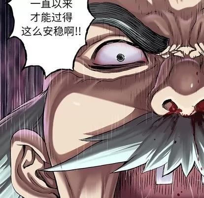 深海兽 深海兽 | 第74章 第39页