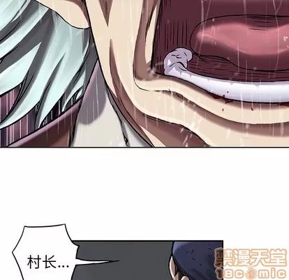 深海兽 深海兽 | 第74章 第40页