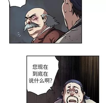深海兽 深海兽 | 第74章 第41页