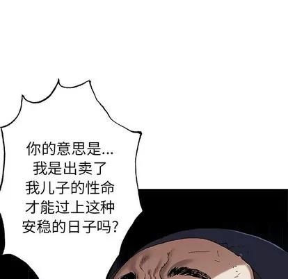 深海兽 深海兽 | 第74章 第43页