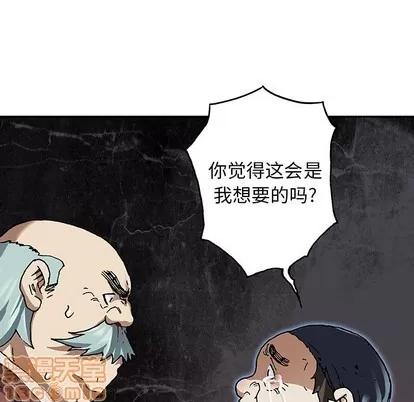 深海兽 深海兽 | 第74章 第45页