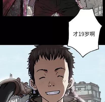深海兽 深海兽 | 第74章 第48页