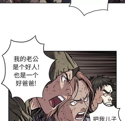 深海兽 深海兽 | 第74章 第52页