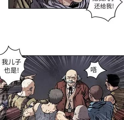 深海兽 深海兽 | 第74章 第53页