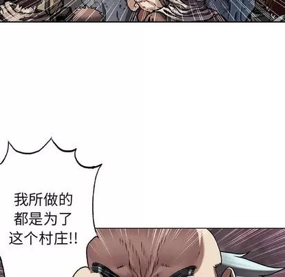 深海兽 深海兽 | 第74章 第54页