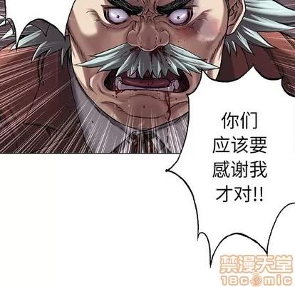 深海兽 深海兽 | 第74章 第55页