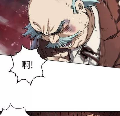 深海兽 深海兽 | 第74章 第57页