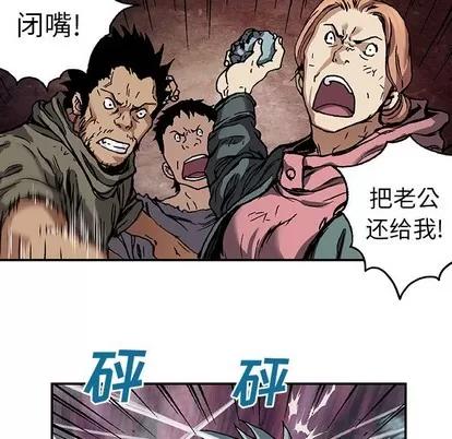 深海兽 深海兽 | 第74章 第58页