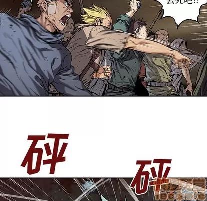 深海兽 深海兽 | 第74章 第60页