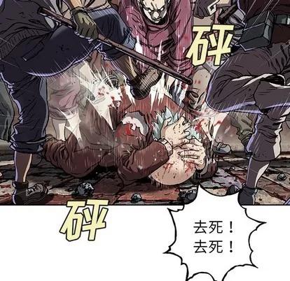 深海兽 深海兽 | 第74章 第64页