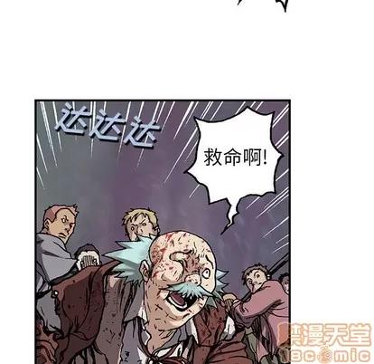 深海兽 深海兽 | 第74章 第65页