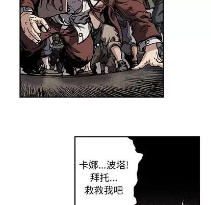 深海兽 深海兽 | 第74章 第66页