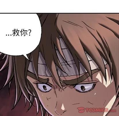 深海兽 深海兽 | 第74章 第68页