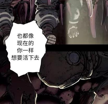 深海兽 深海兽 | 第74章 第71页