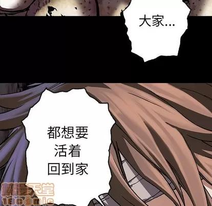深海兽 深海兽 | 第74章 第75页