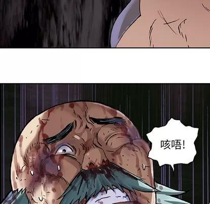深海兽 深海兽 | 第74章 第77页