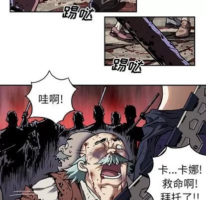 深海兽 深海兽 | 第74章 第79页